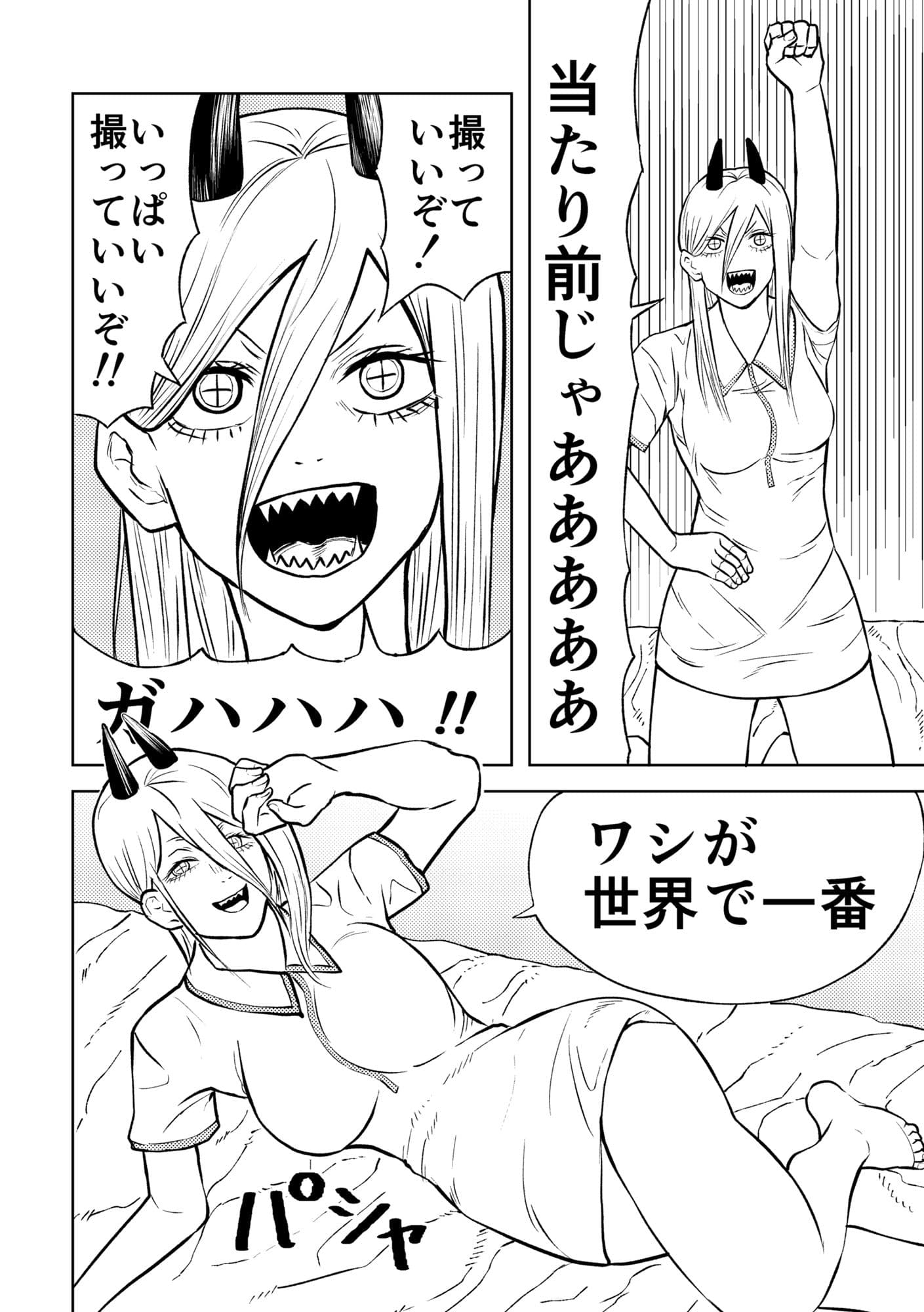 【チ○ンソーマン】チェンソーウーマン サンプル 5