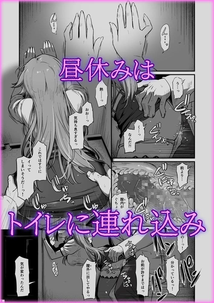 化学準備室の罪2 -避けられたあの日- サンプル 2