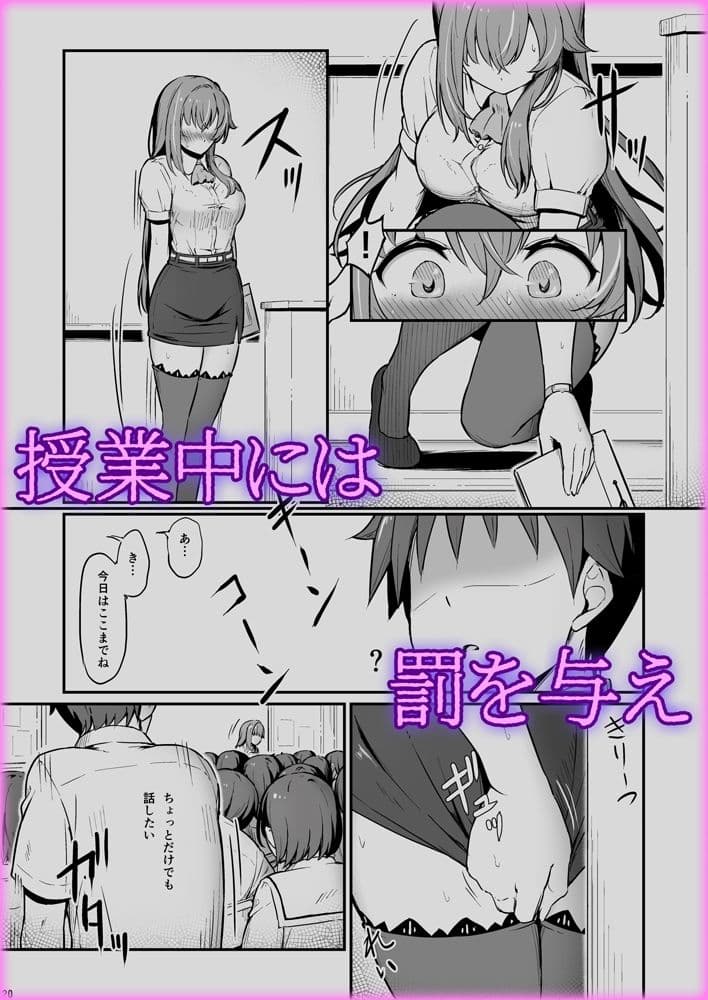 化学準備室の罪2 -避けられたあの日- サンプル 3