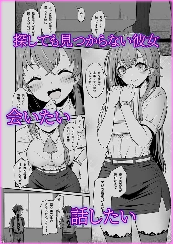 化学準備室の罪2 -避けられたあの日- サンプル 6