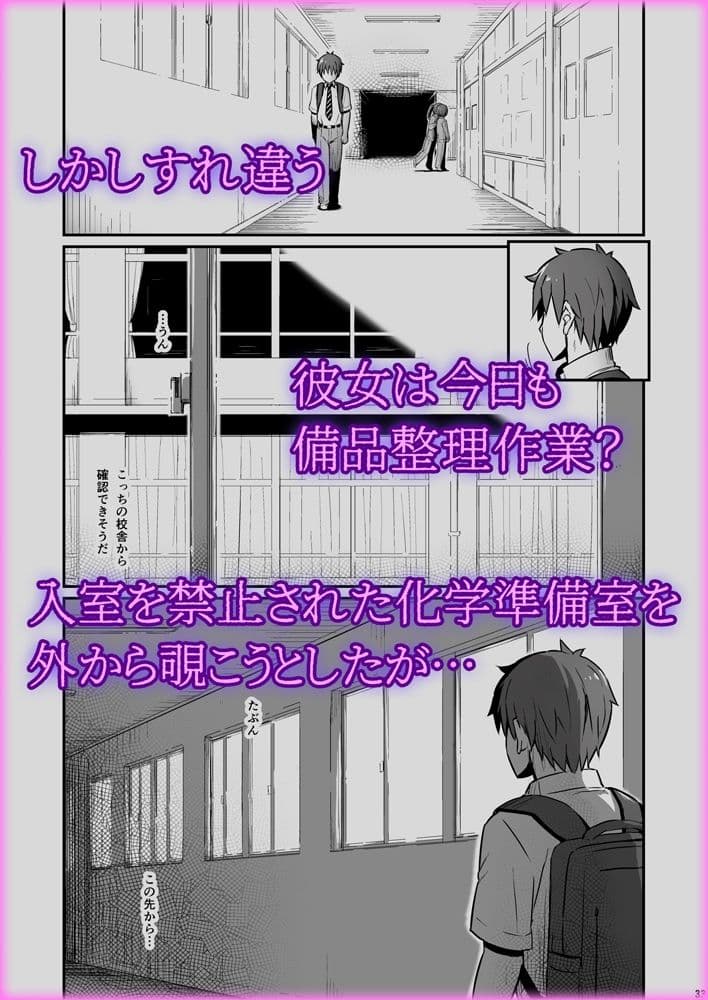 化学準備室の罪2 -避けられたあの日- サンプル 7