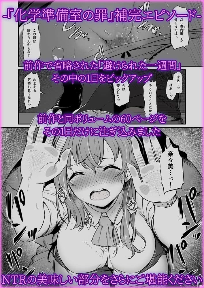 化学準備室の罪2 -避けられたあの日- サンプル 8