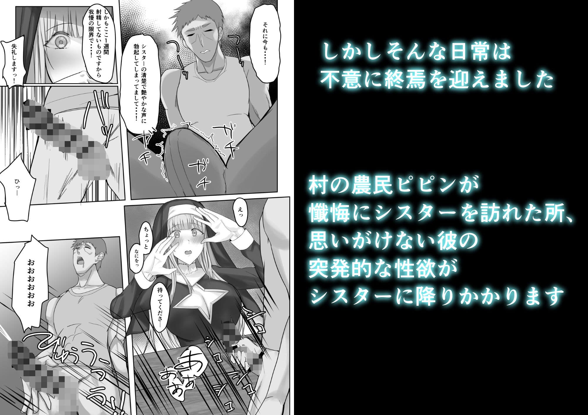 金髪清楚シスター、堕ちる サンプル 2