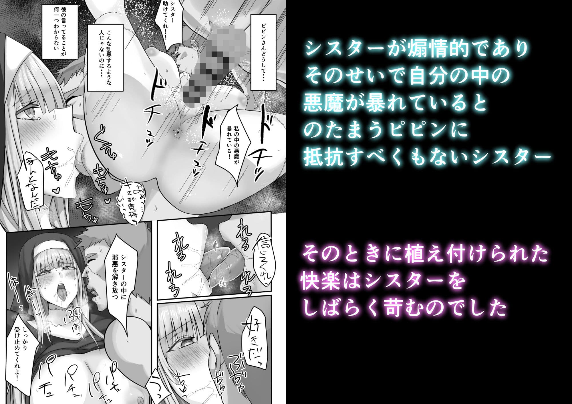 金髪清楚シスター、堕ちる サンプル 3