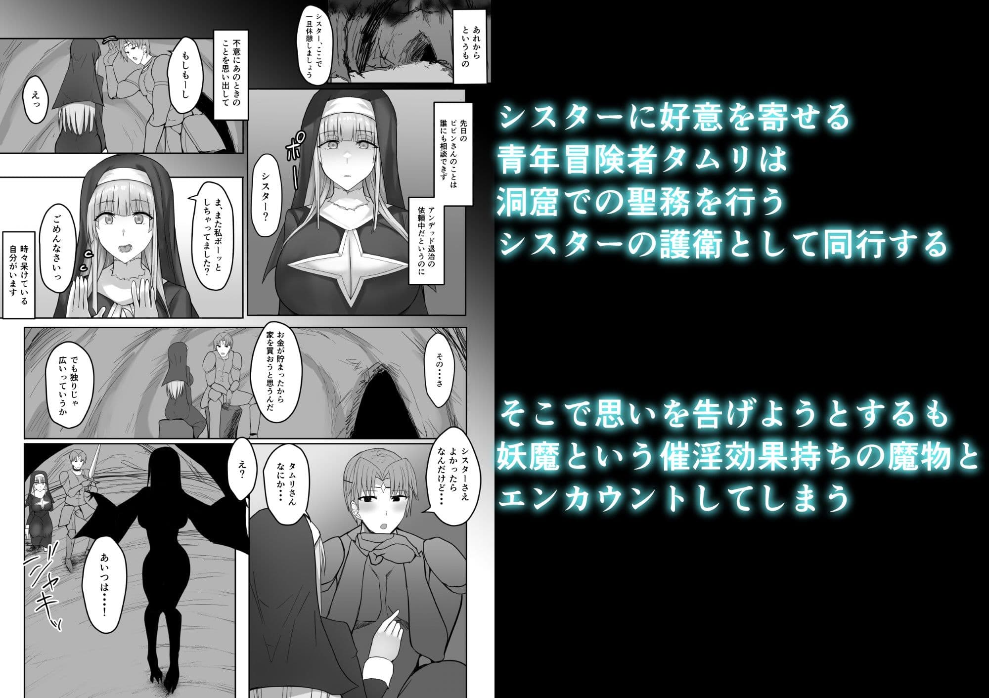 金髪清楚シスター、堕ちる サンプル 4