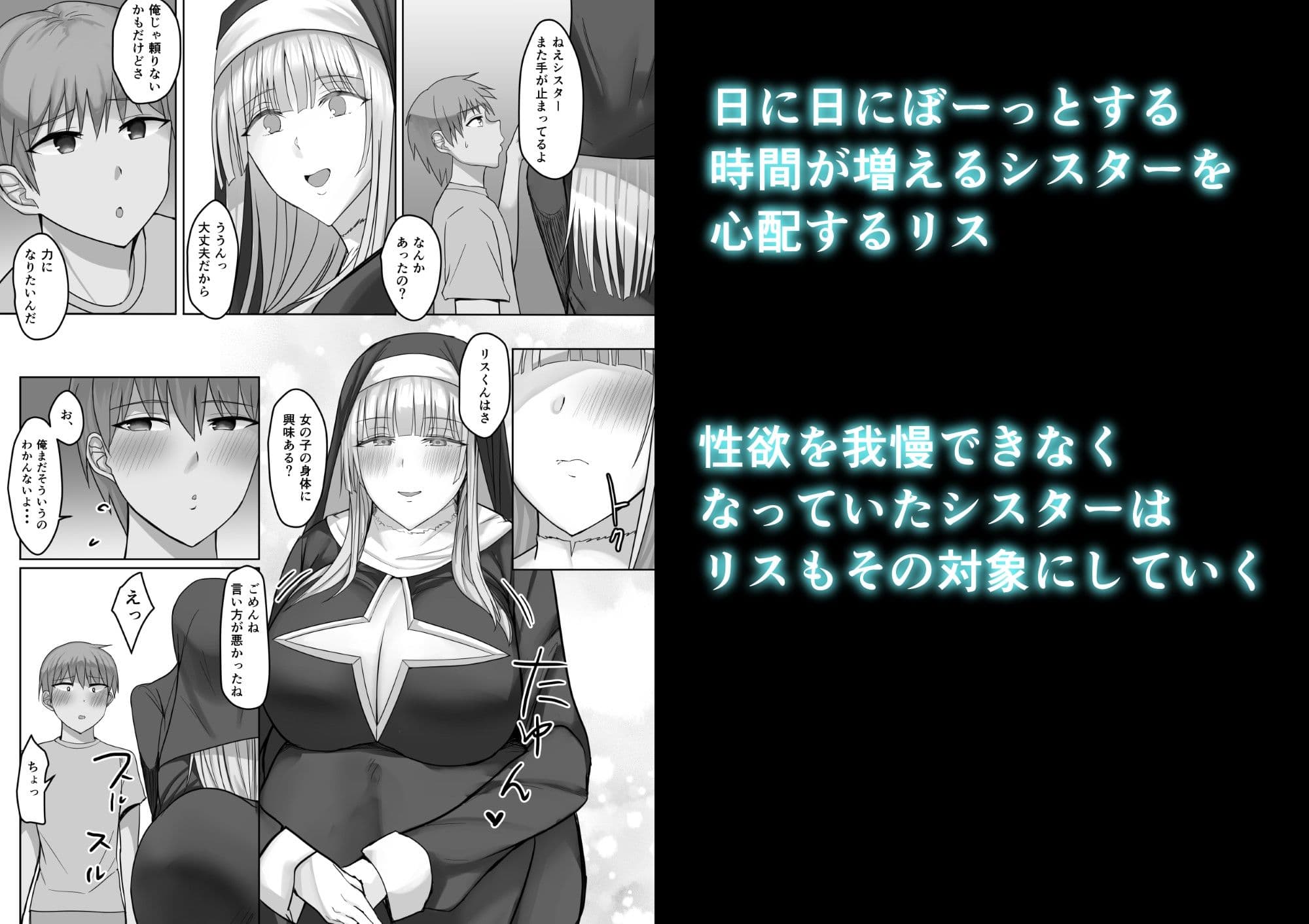 金髪清楚シスター、堕ちる サンプル 6