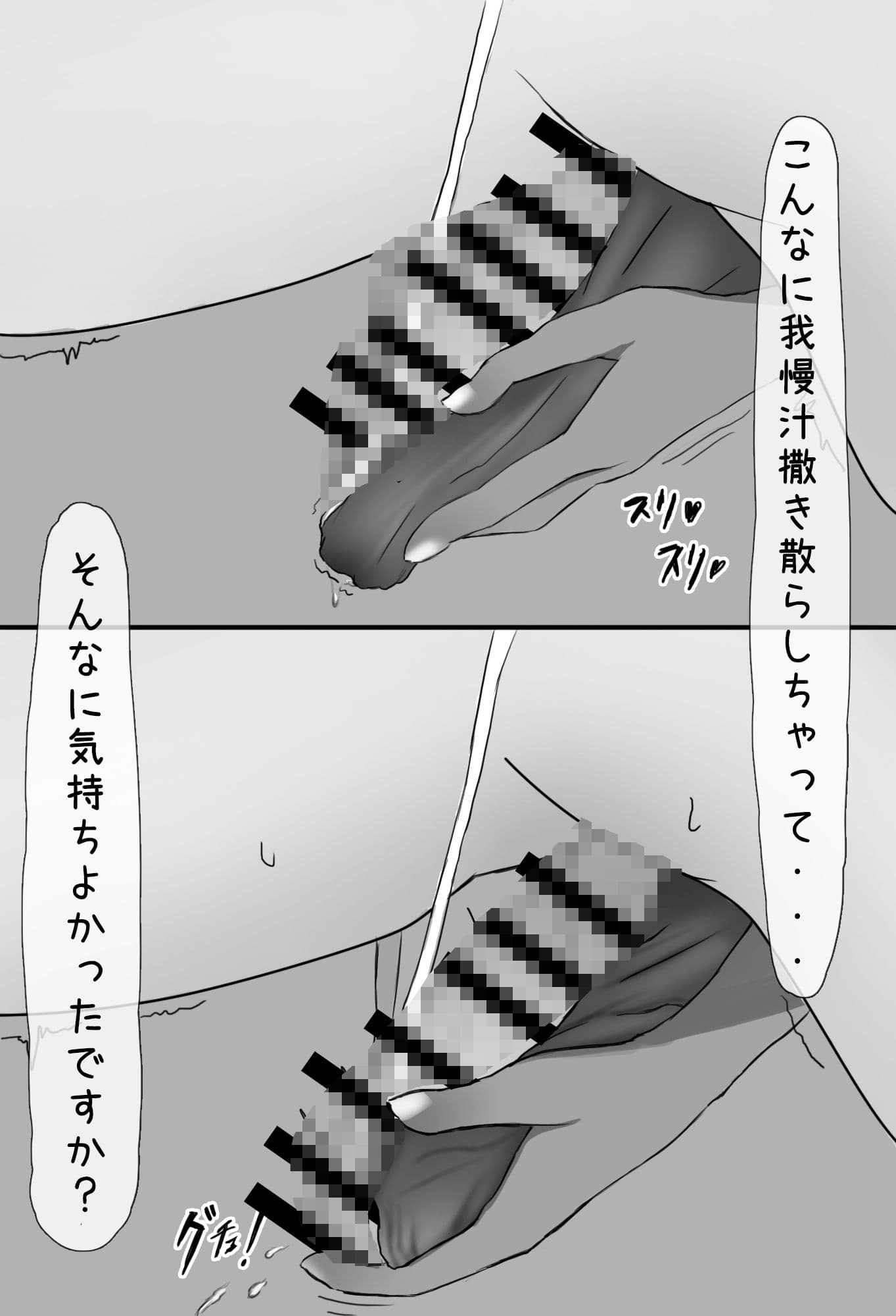 マスク女子の搾精エステ サンプル 3