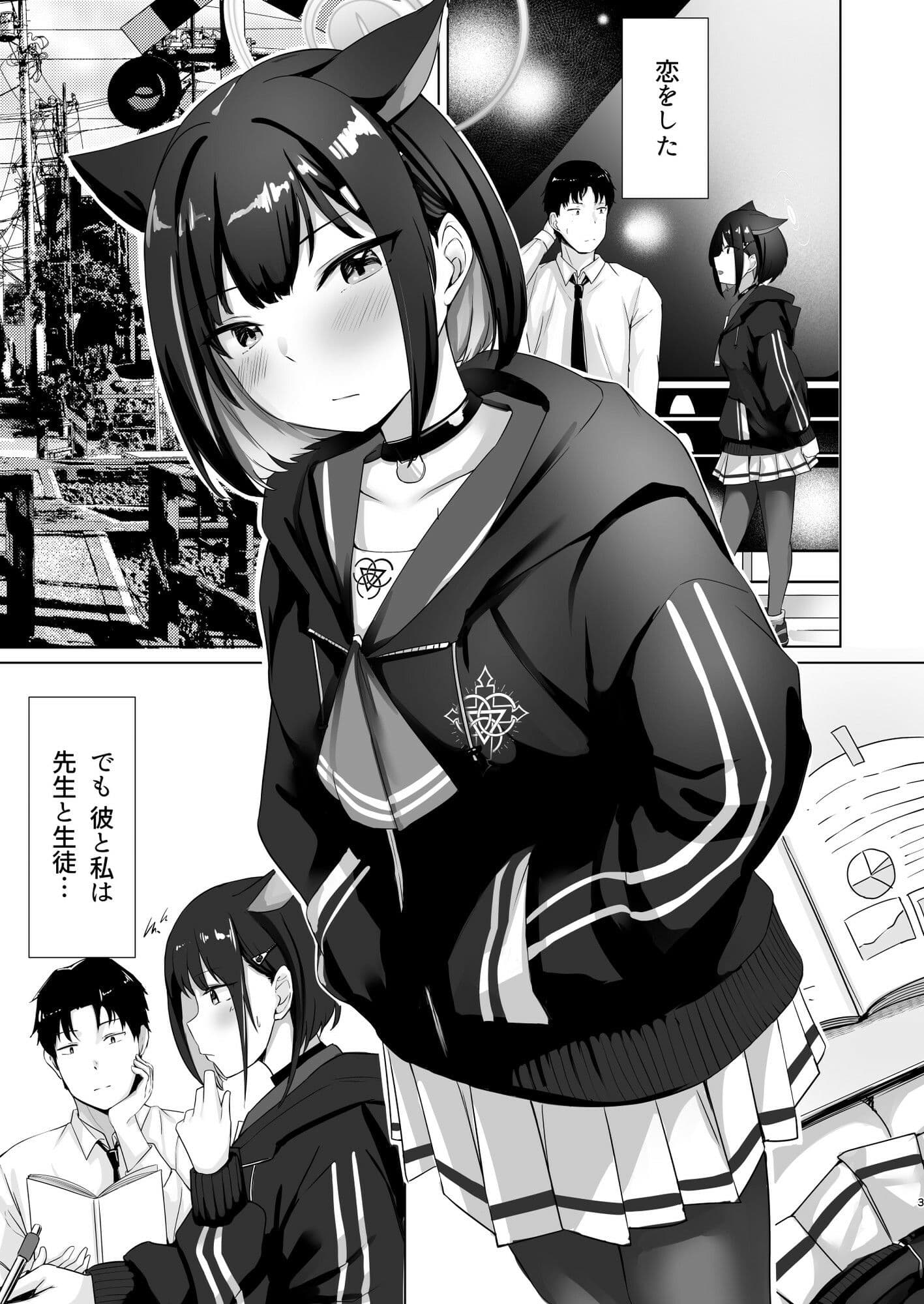 硝子玉と杏 サンプル 1