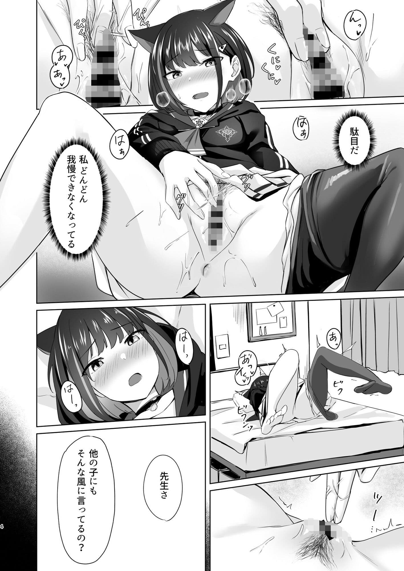 硝子玉と杏 サンプル 2