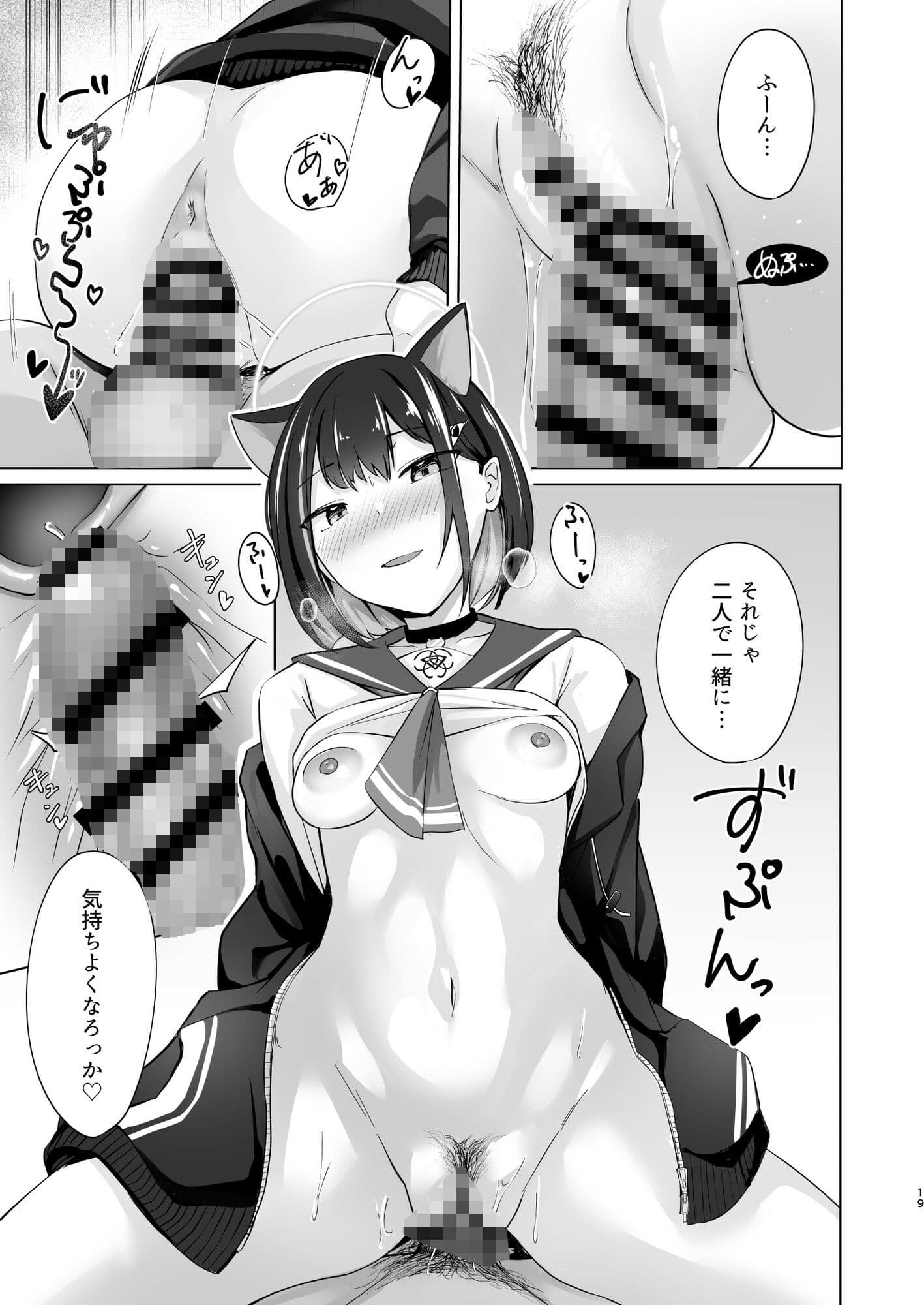 硝子玉と杏 サンプル 6