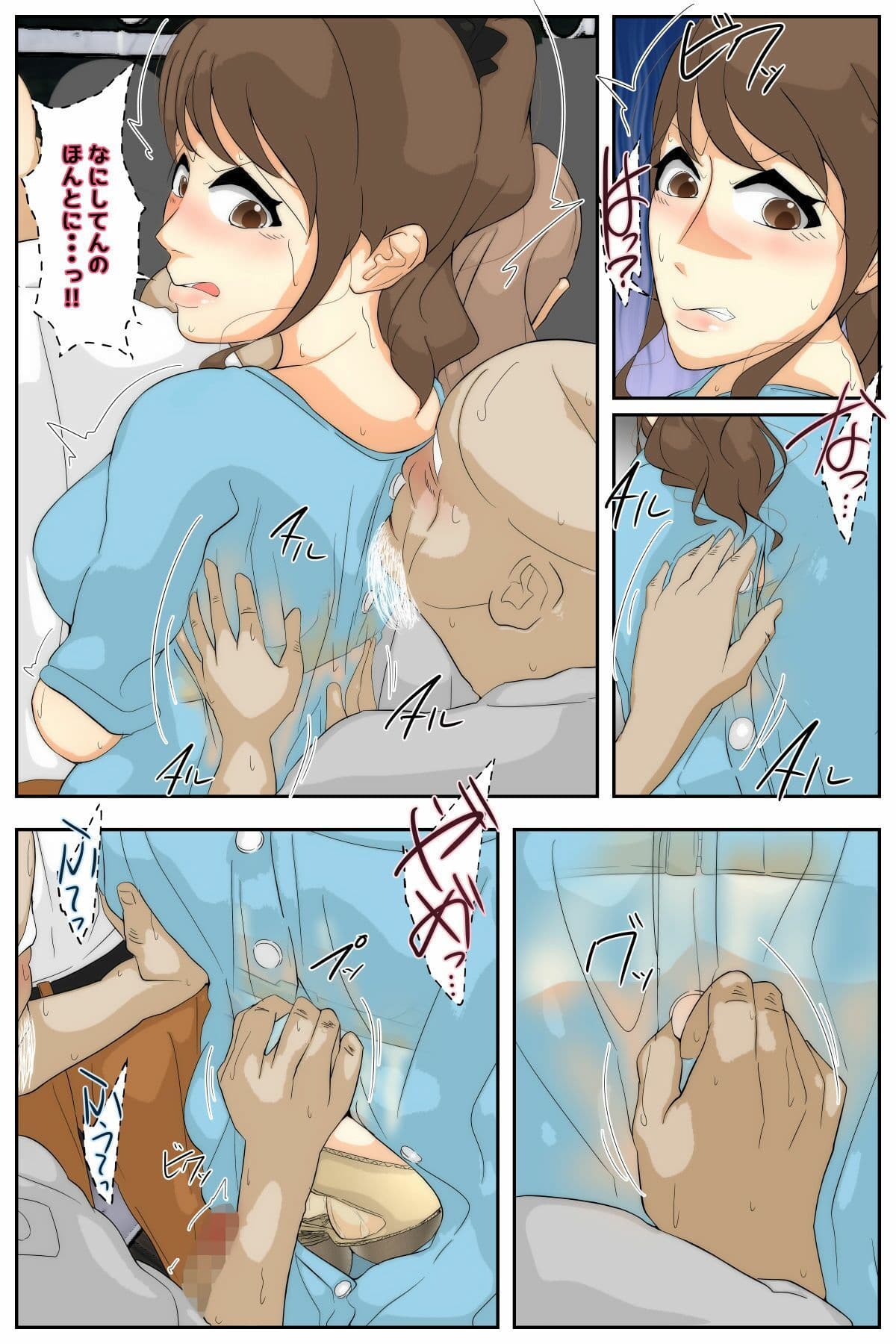 ぼくのママがおじいちゃんに帰り道でベトベトにされました。 前編 サンプル 7