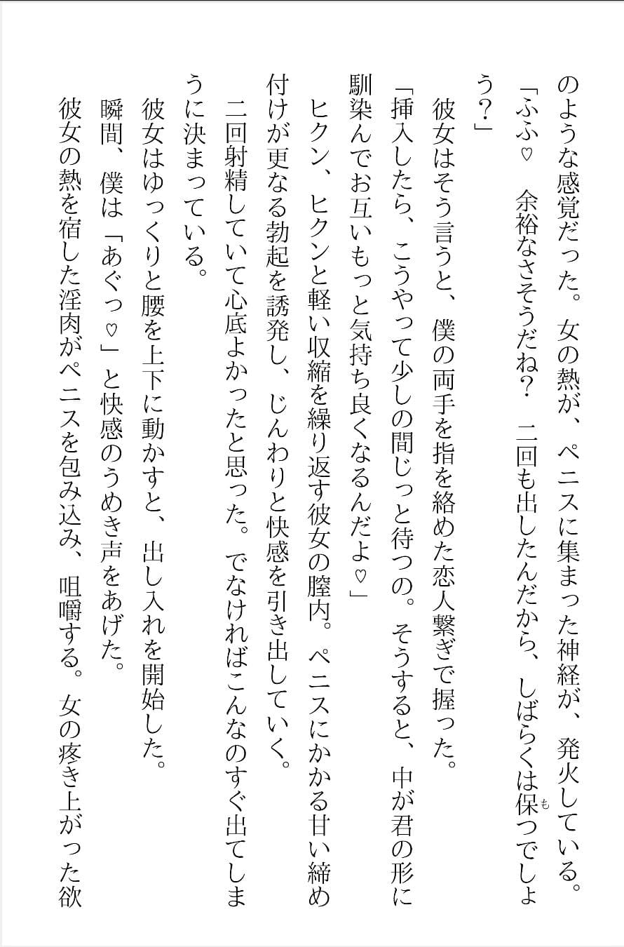 夏の魔物〜ヤらせてくれると噂のお姉さん〜 サンプル 1