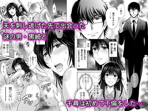 人妻ぢごく楼〜恥辱まみれの純愛の契約〜 サンプル 1