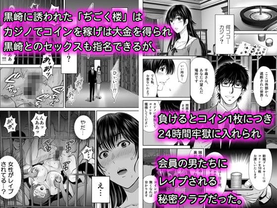 人妻ぢごく楼〜恥辱まみれの純愛の契約〜 サンプル 2