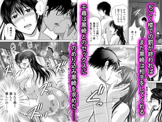 人妻ぢごく楼〜恥辱まみれの純愛の契約〜 サンプル 4