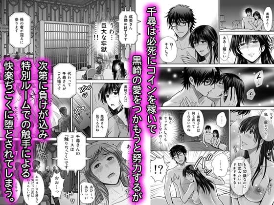 人妻ぢごく楼〜恥辱まみれの純愛の契約〜 サンプル 5