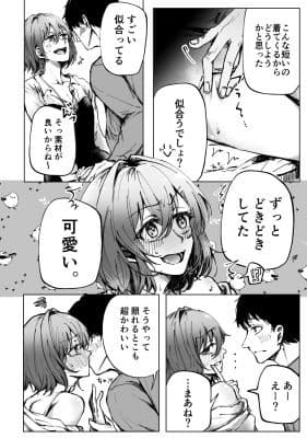 彼女のアンジュ サンプル 3