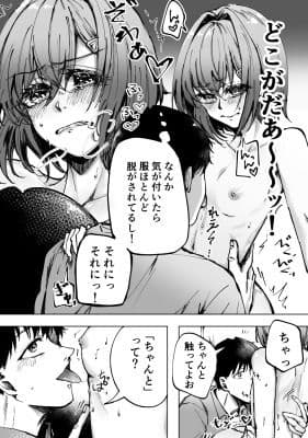 彼女のアンジュ サンプル 5