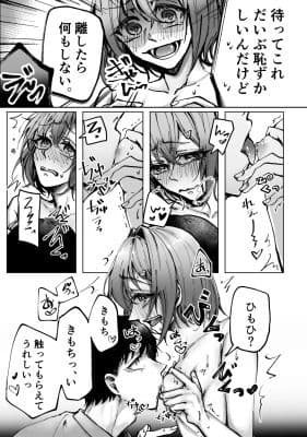 彼女のアンジュ サンプル 8