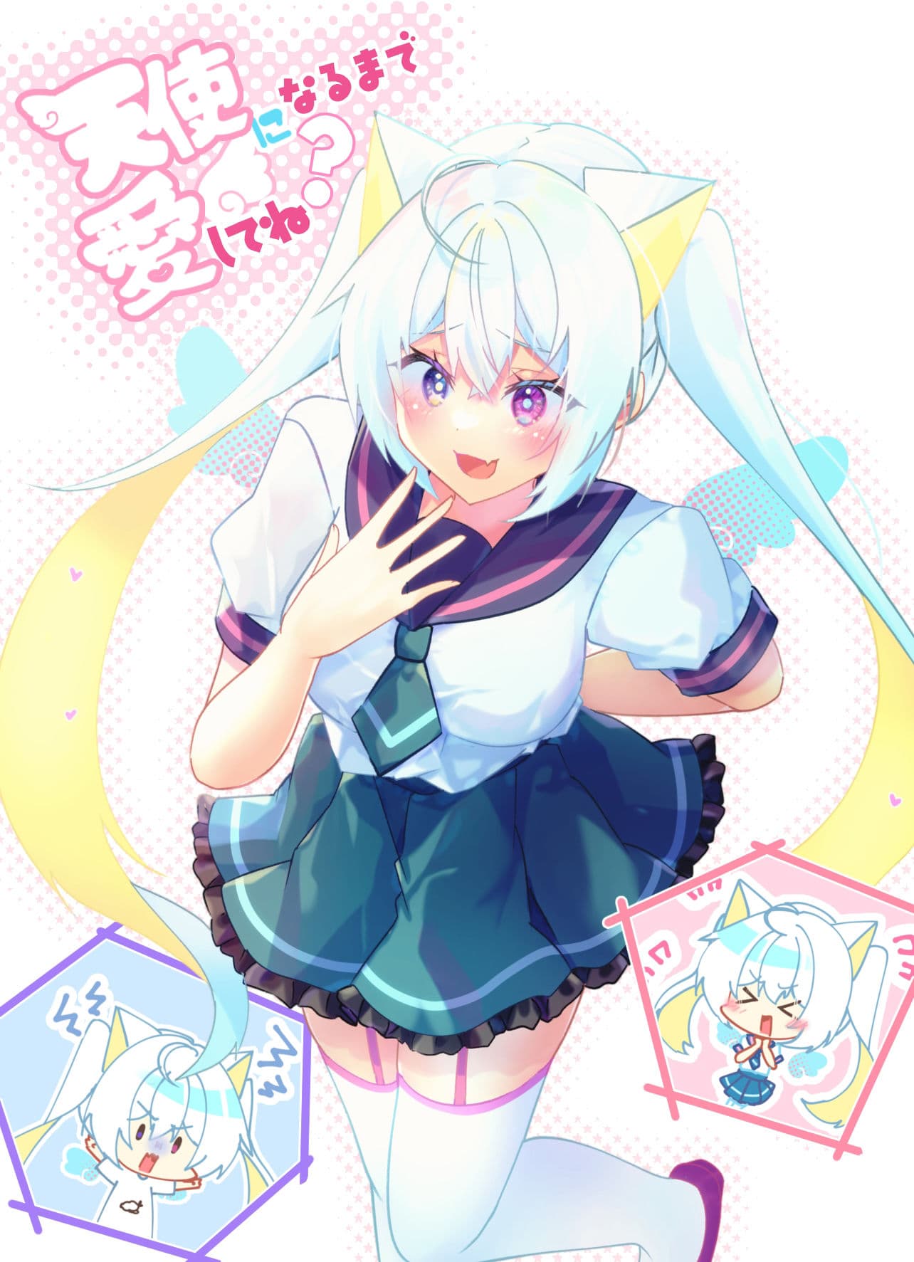 天使になるまで愛してね?+AfterEpisodeセット サンプル 1