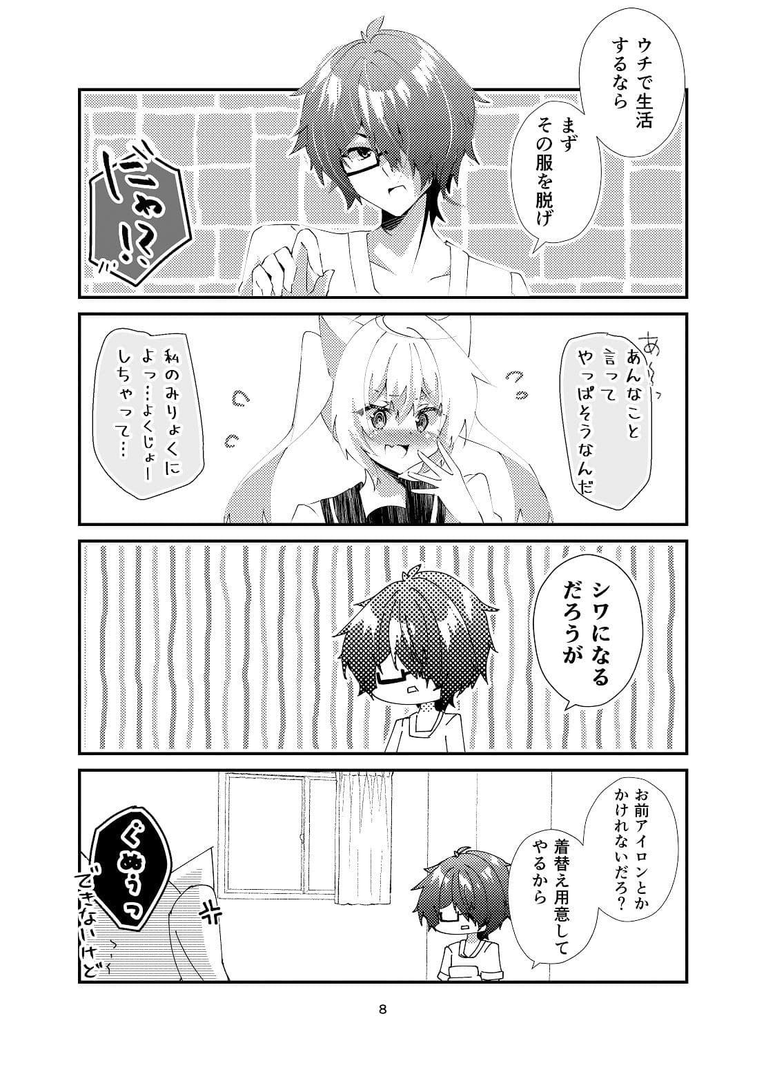 天使になるまで愛してね?+AfterEpisodeセット サンプル 6