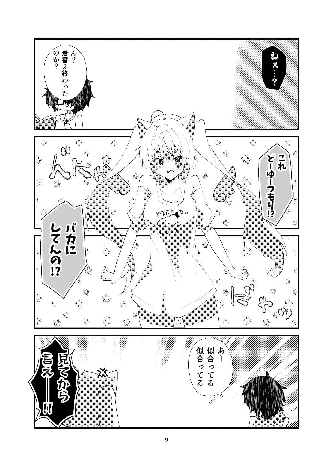 天使になるまで愛してね?+AfterEpisodeセット サンプル 7