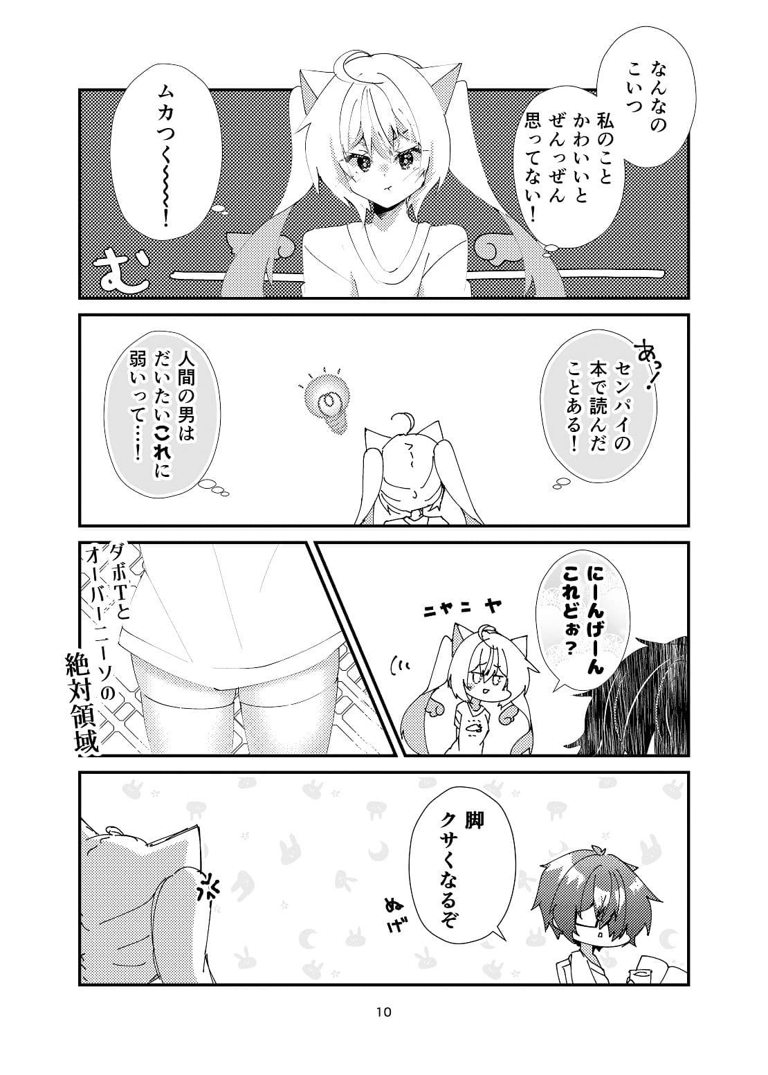 天使になるまで愛してね?+AfterEpisodeセット サンプル 8