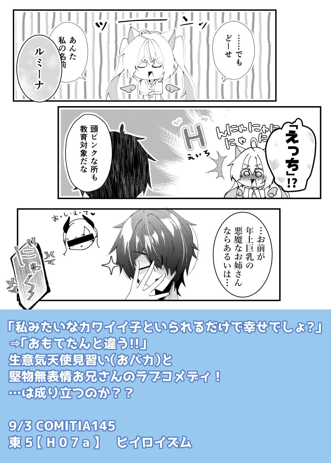 天使になるまで愛してね?+AfterEpisodeセット サンプル 9