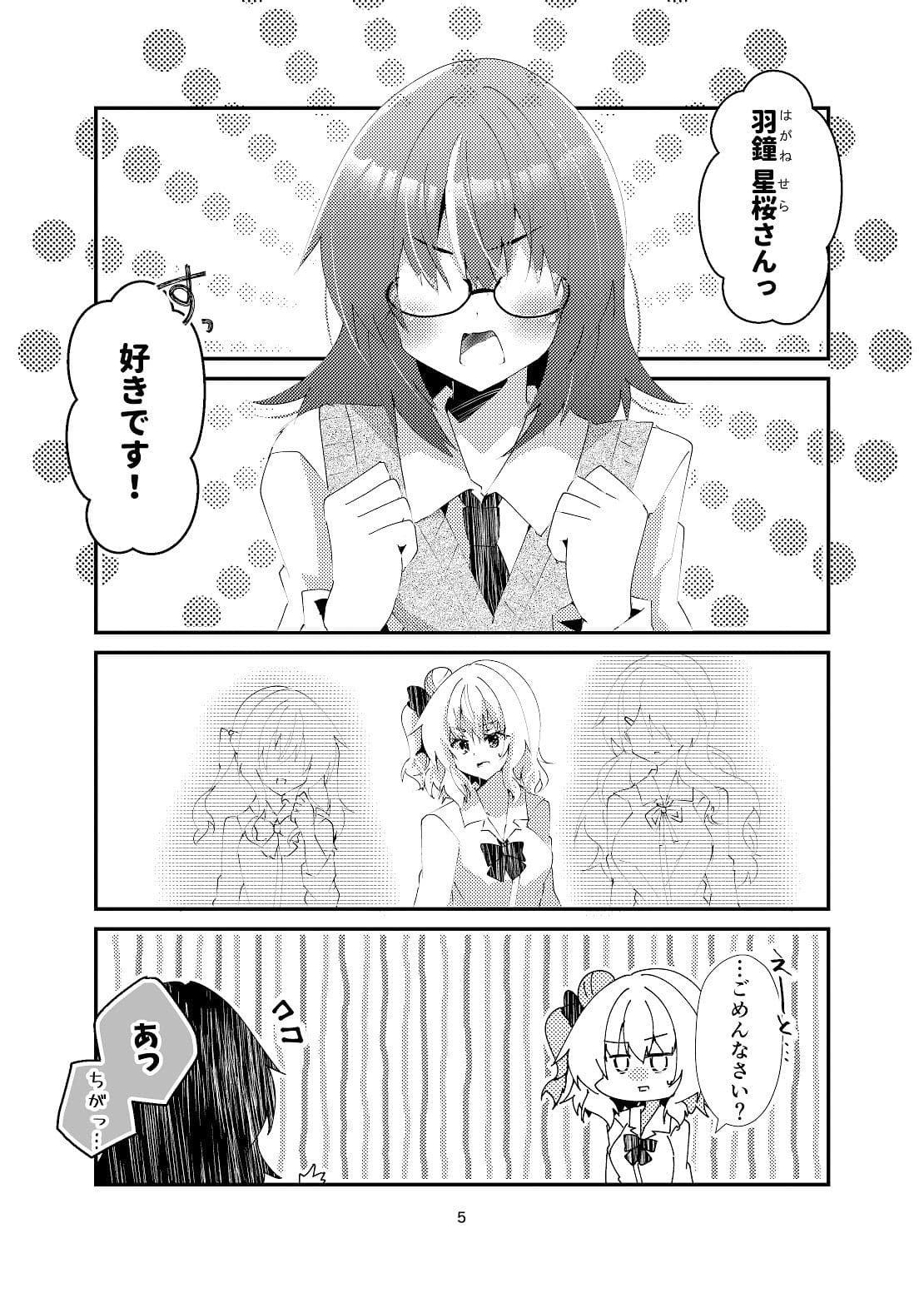 かわいいだなんて サンプル 2