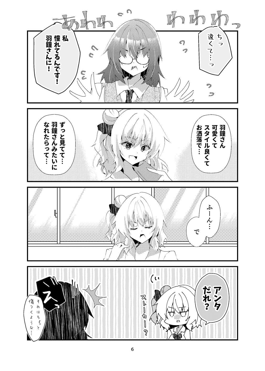 かわいいだなんて サンプル 3
