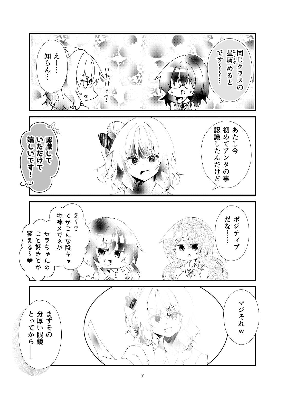 かわいいだなんて サンプル 4