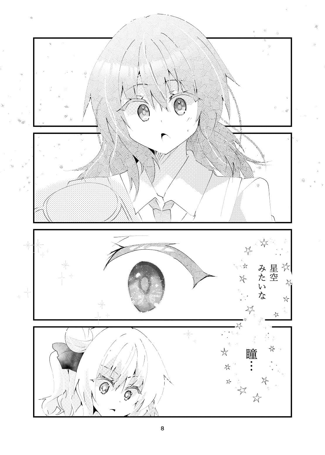 かわいいだなんて サンプル 5
