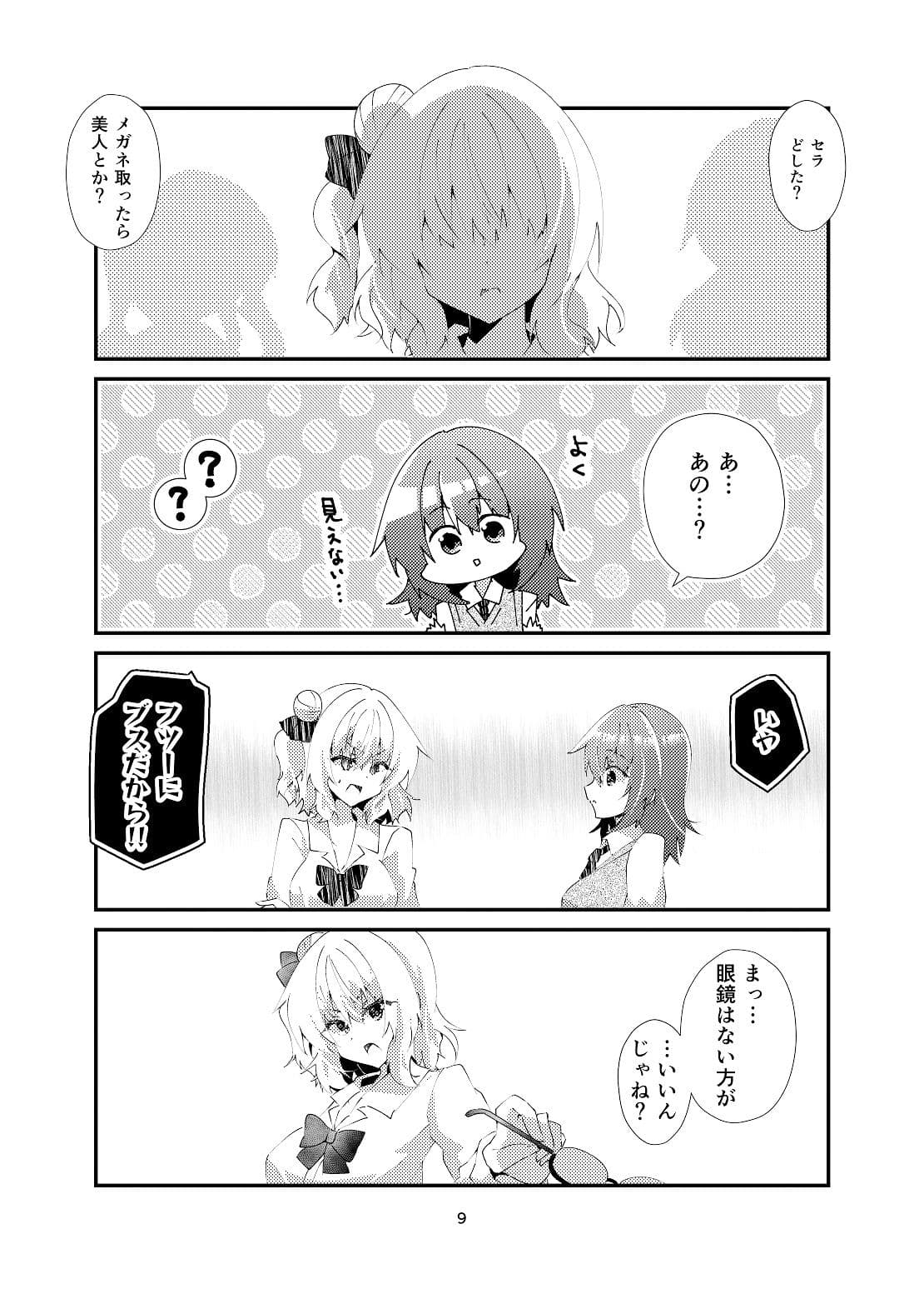かわいいだなんて サンプル 6