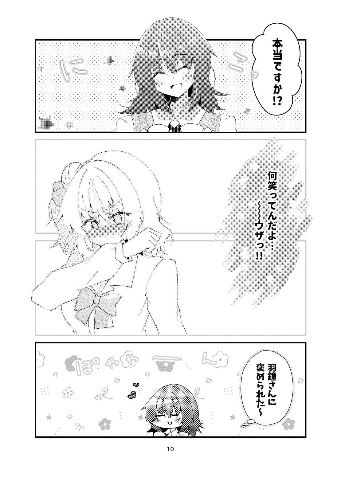 かわいいだなんて サンプル 7