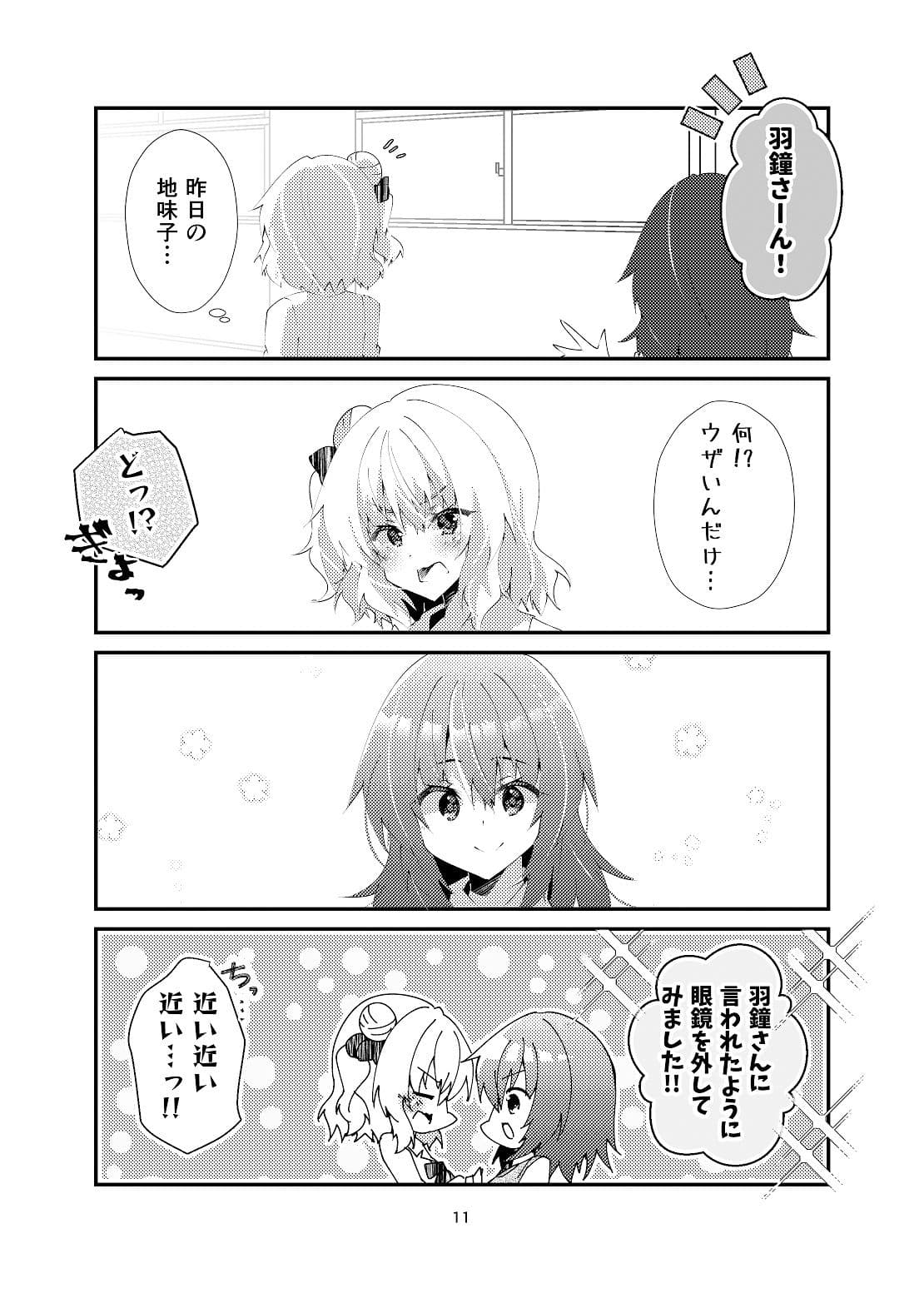 かわいいだなんて サンプル 8