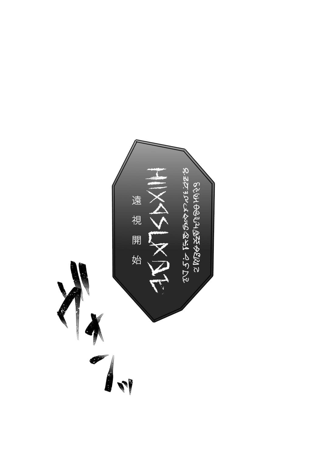 爆種オーガの観察記録 サンプル 1