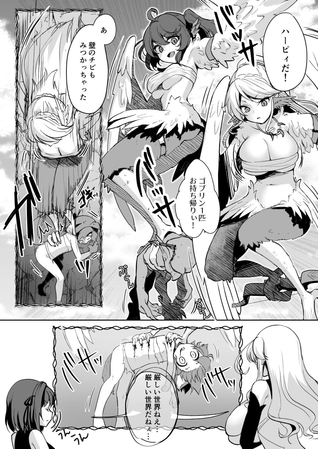 爆種オーガの観察記録 サンプル 4