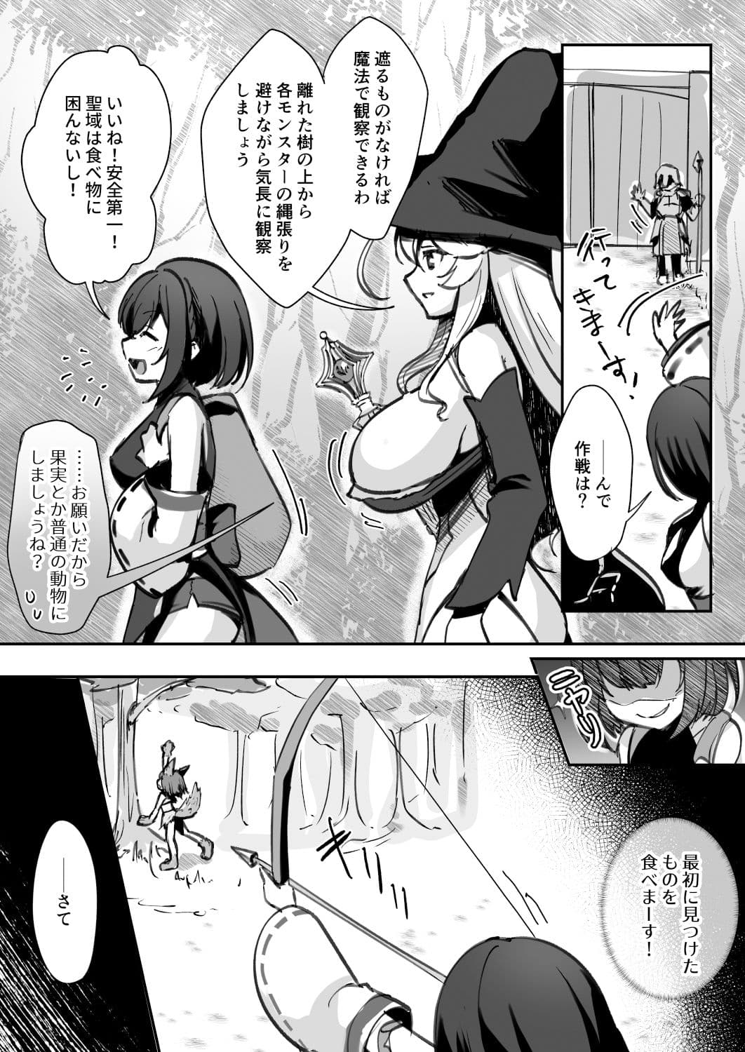 爆種オーガの観察記録 サンプル 9