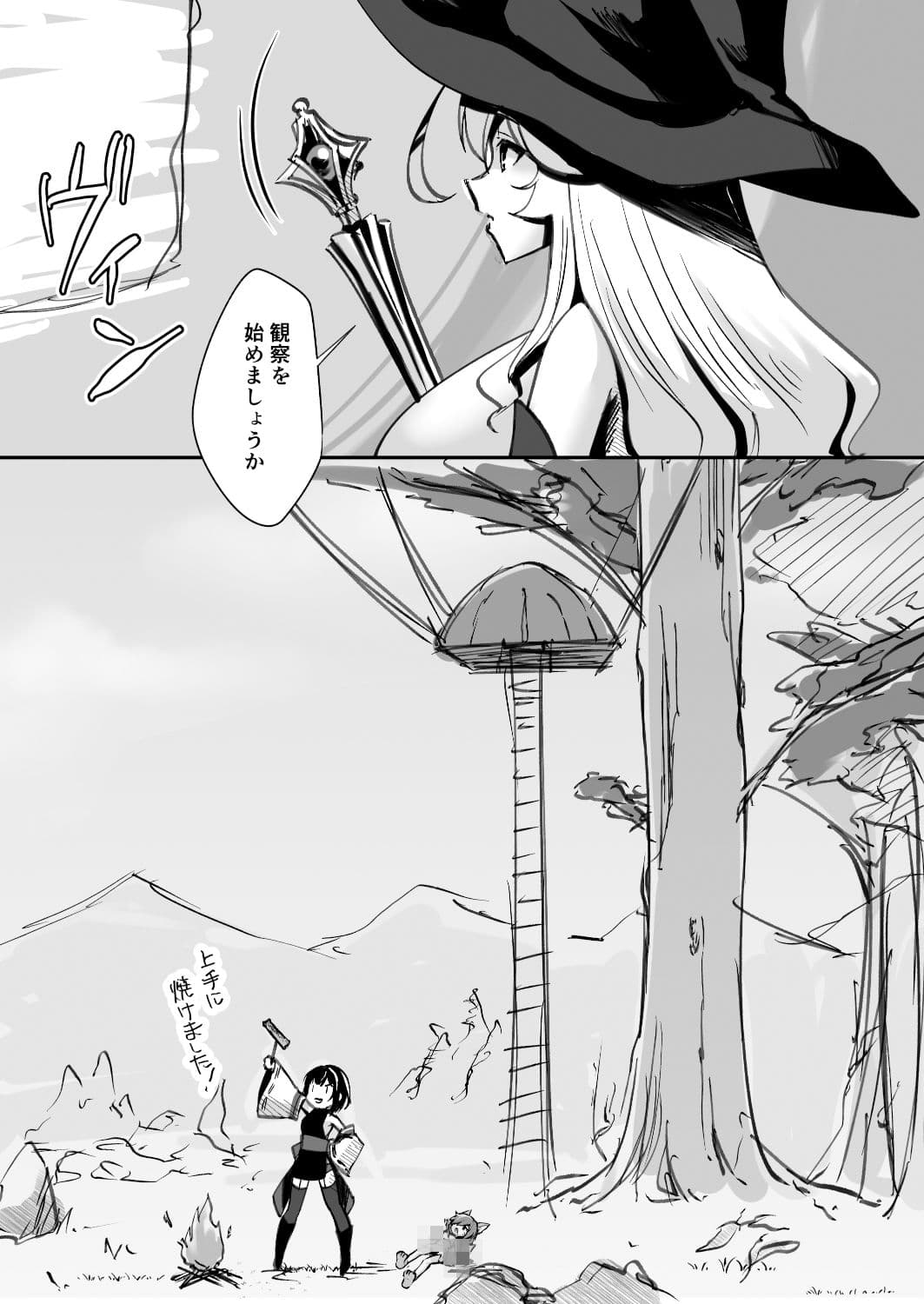 爆種オーガの観察記録 サンプル 10