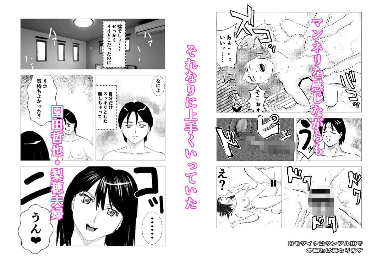 MM（マゾ）夫婦陵●！！ サンプル 1