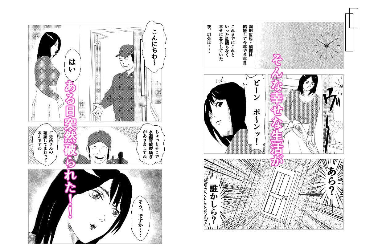 MM（マゾ）夫婦陵●！！ サンプル 2