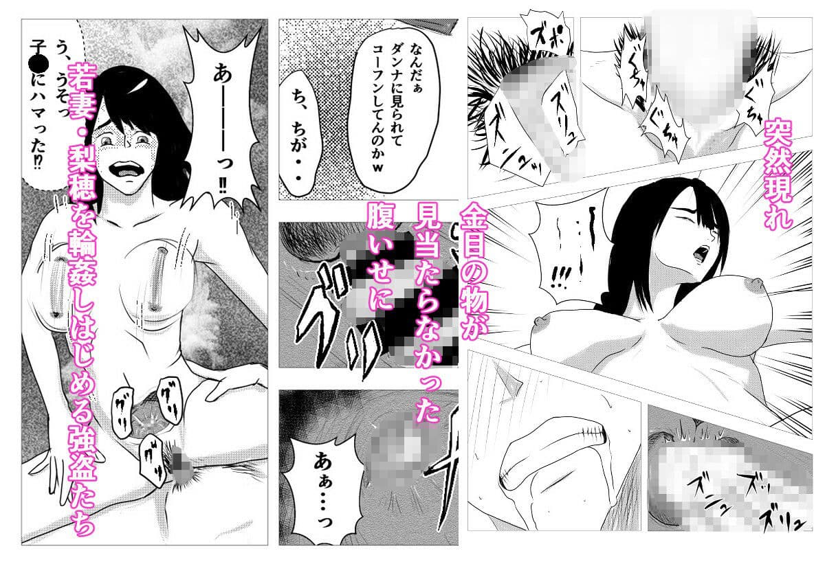 MM（マゾ）夫婦陵●！！ サンプル 3
