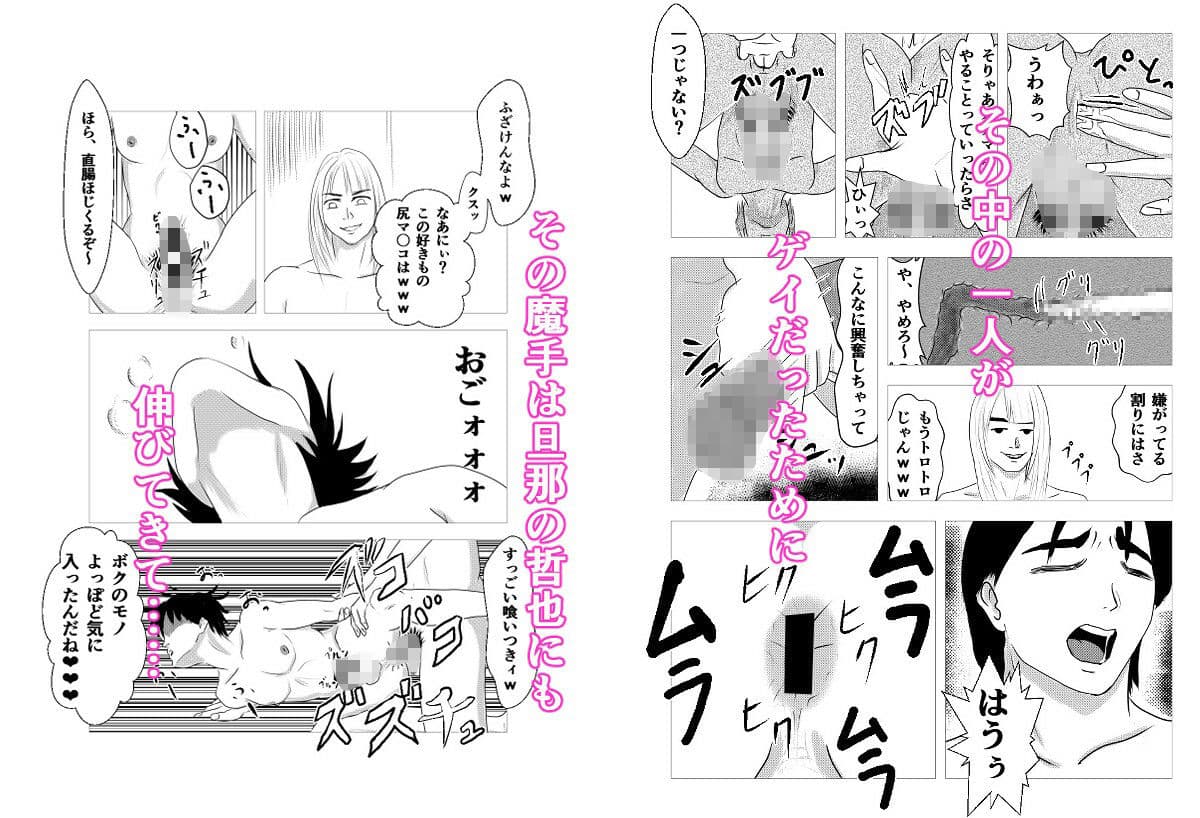 MM（マゾ）夫婦陵●！！ サンプル 4