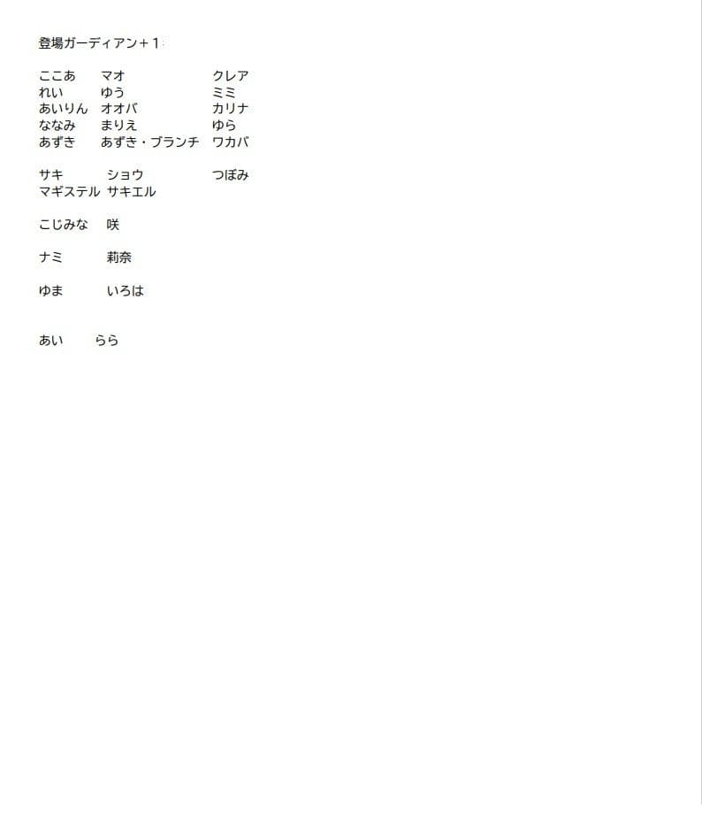 ガーディ〇ンミスト〇ス 二作目 コンコル〇ィアストーリー 前編 サンプル 3