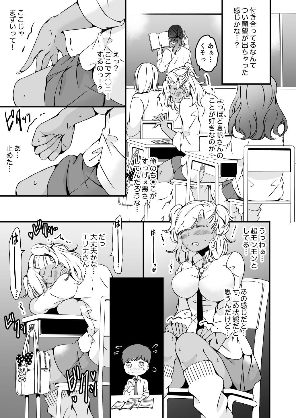 女の子になりたい俺と、女に飽きたギャル3 サンプル 3