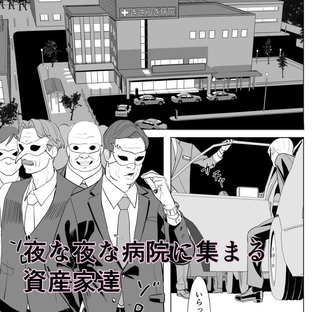 ダッチワイフ手術 サンプル 2