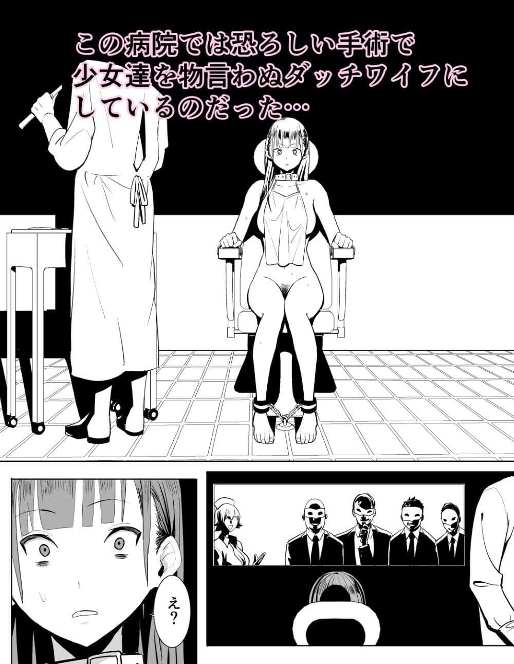 ダッチワイフ手術 サンプル 4