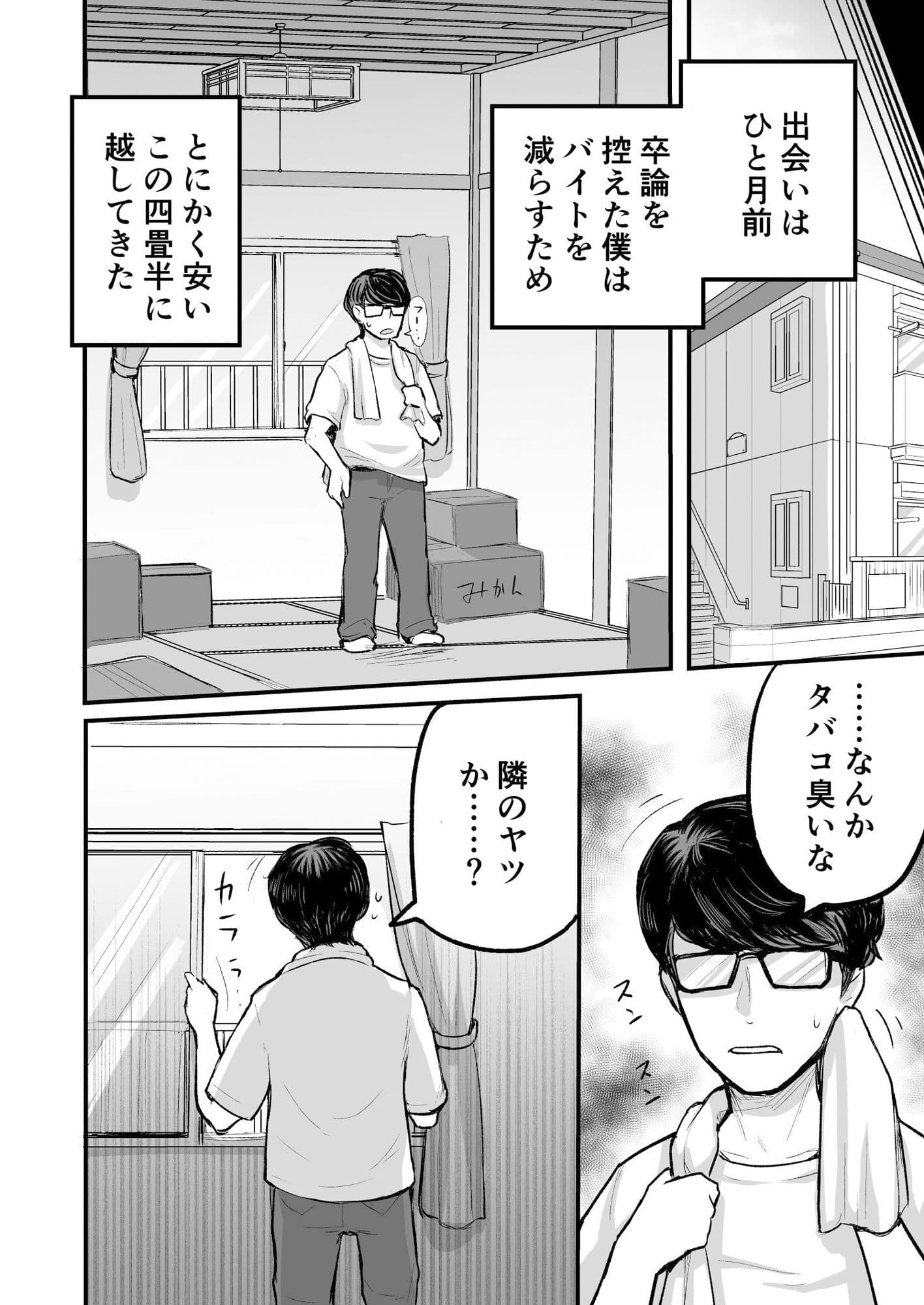 だらしない女 セックスだけは満点の最悪女に僕は捕まる サンプル 7