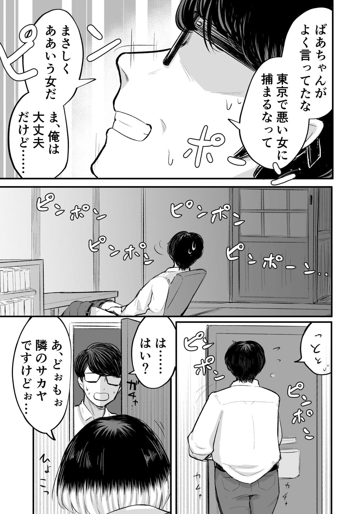 だらしない女 セックスだけは満点の最悪女に僕は捕まる サンプル 10