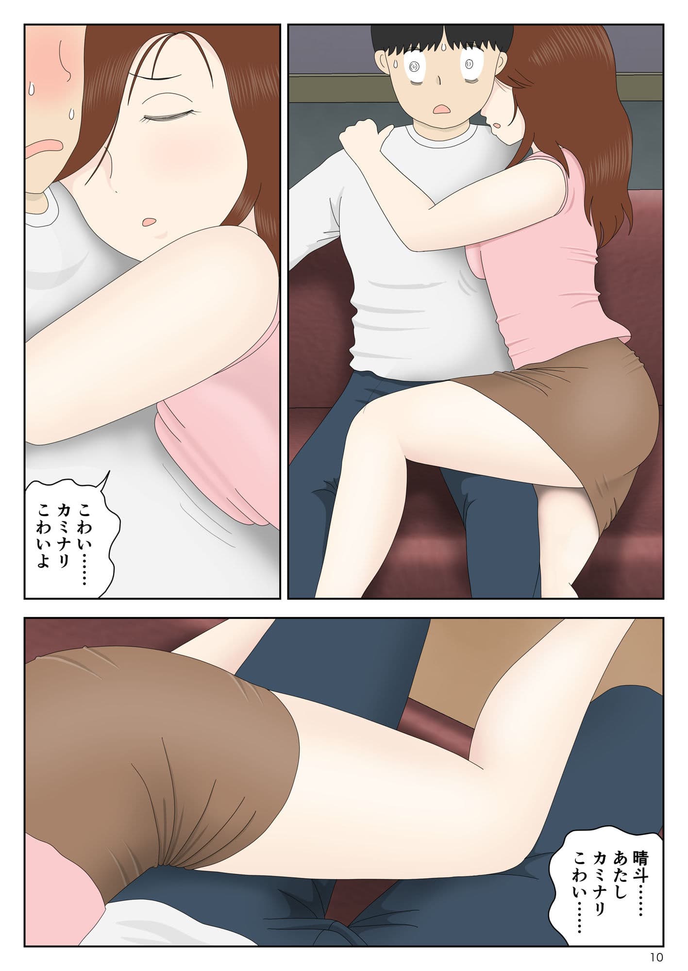 誘う母〈オンナ〉 サンプル 1